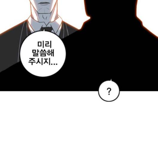 신도림 시즌2 42 사고 140