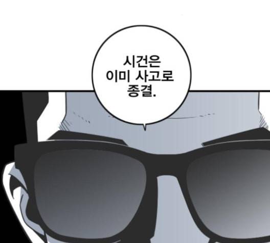 신도림 시즌2 42 사고 141