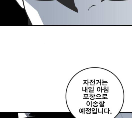 신도림 시즌2 42 사고 142