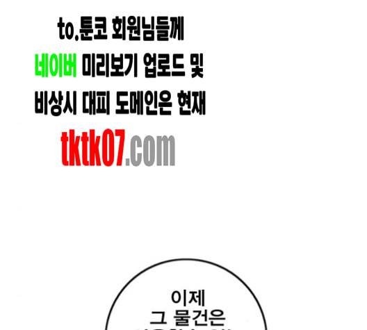 신도림 시즌2 42 사고 144