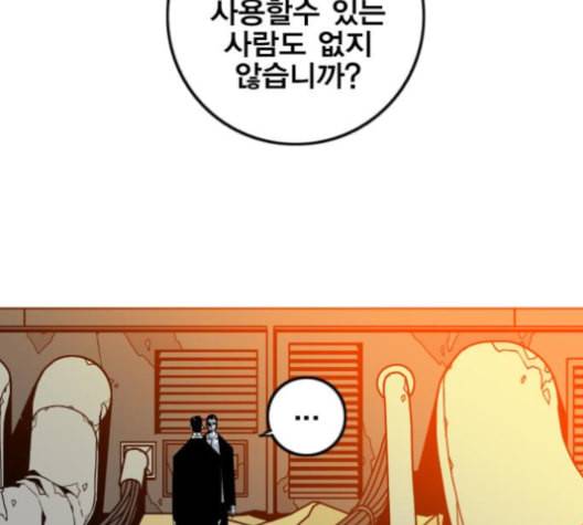 신도림 시즌2 42 사고 145