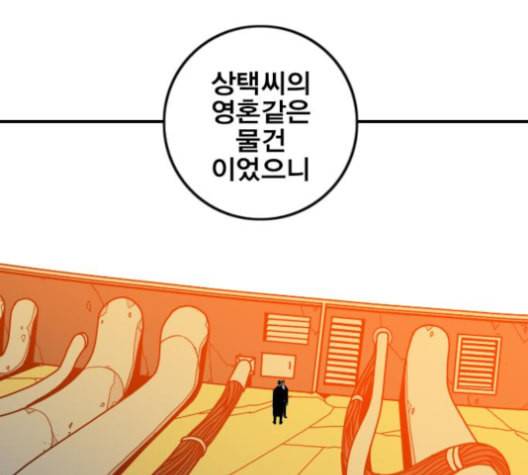 신도림 시즌2 42 사고 147