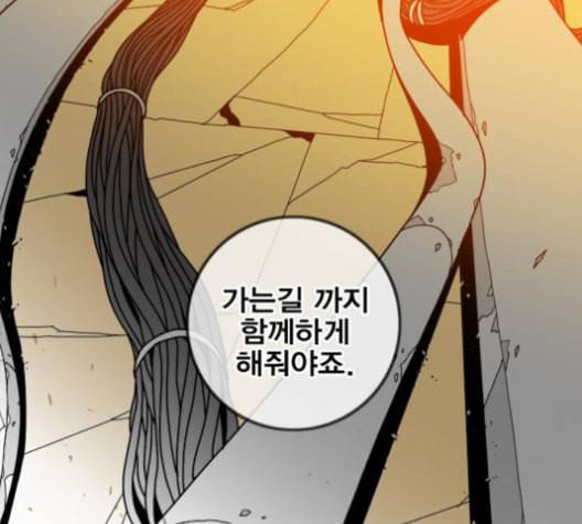 신도림 시즌2 42 사고 148