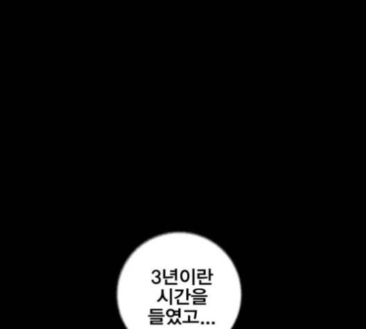 신도림 시즌2 42 사고 150