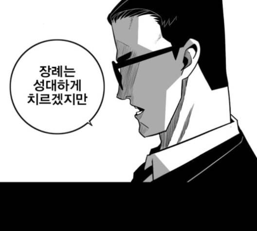 신도림 시즌2 42 사고 154