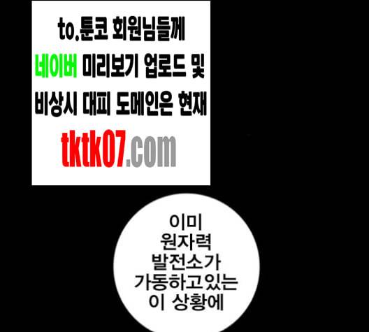 신도림 시즌2 42 사고 155