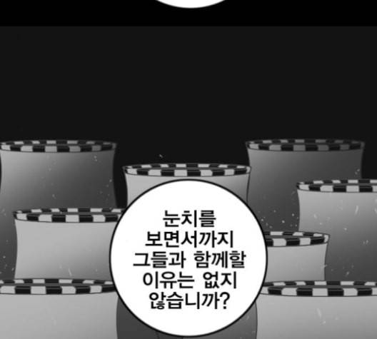 신도림 시즌2 42 사고 156