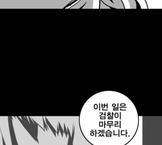 신도림 시즌2 42 사고 159