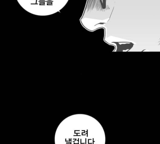 신도림 시즌2 42 사고 162