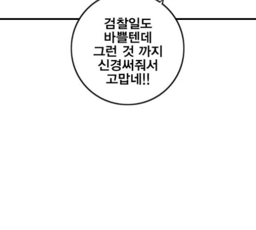신도림 시즌2 42 사고 166