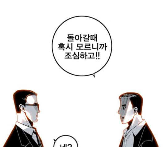 신도림 시즌2 42 사고 167