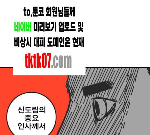 신도림 시즌2 42 사고 169