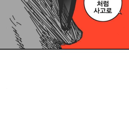 신도림 시즌2 42 사고 171