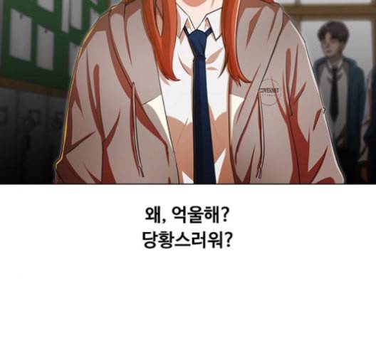 랜덤채팅의 그녀 146화 해일 2 2