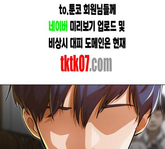 랜덤채팅의 그녀 146화 해일 2 3