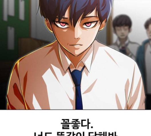 랜덤채팅의 그녀 146화 해일 2 5