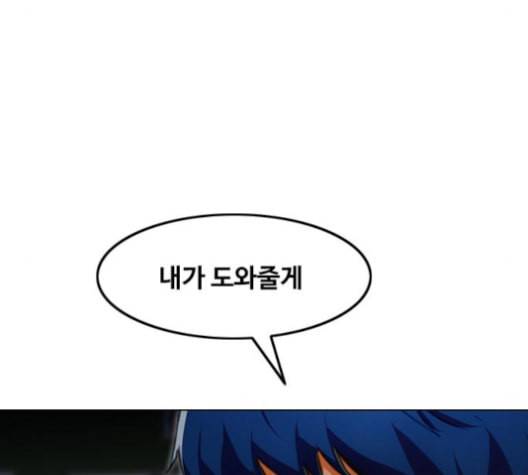 랜덤채팅의 그녀 146화 해일 2 8