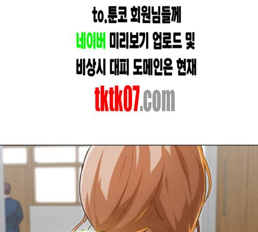 랜덤채팅의 그녀 146화 해일 2 22