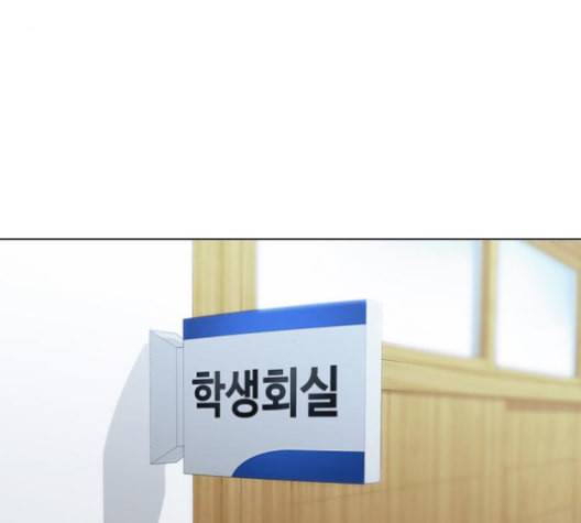 랜덤채팅의 그녀 146화 해일 2 27