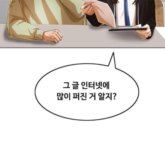 랜덤채팅의 그녀 146화 해일 2 30