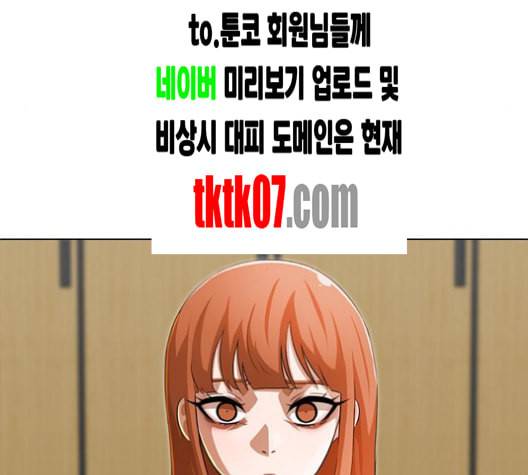 랜덤채팅의 그녀 146화 해일 2 31