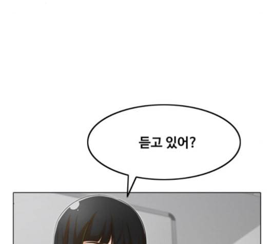 랜덤채팅의 그녀 146화 해일 2 33
