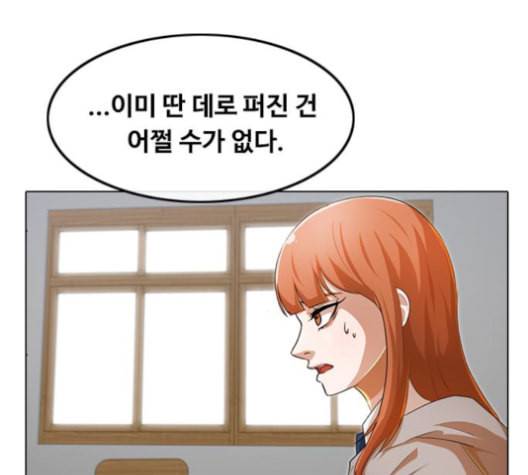 랜덤채팅의 그녀 146화 해일 2 37