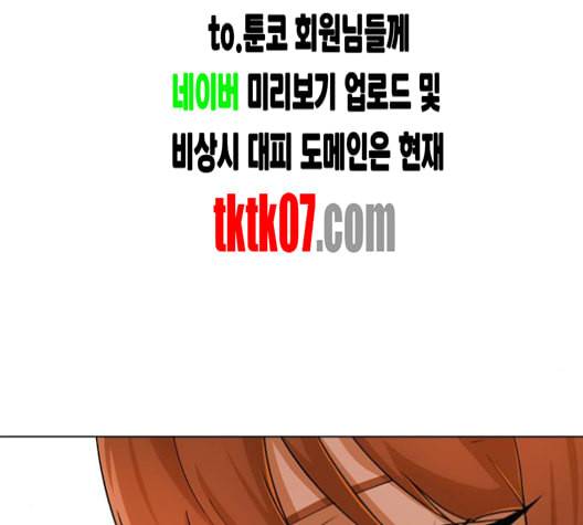 랜덤채팅의 그녀 146화 해일 2 42