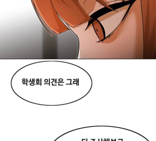 랜덤채팅의 그녀 146화 해일 2 43