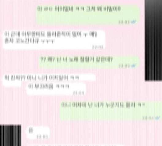 랜덤채팅의 그녀 146화 해일 2 46