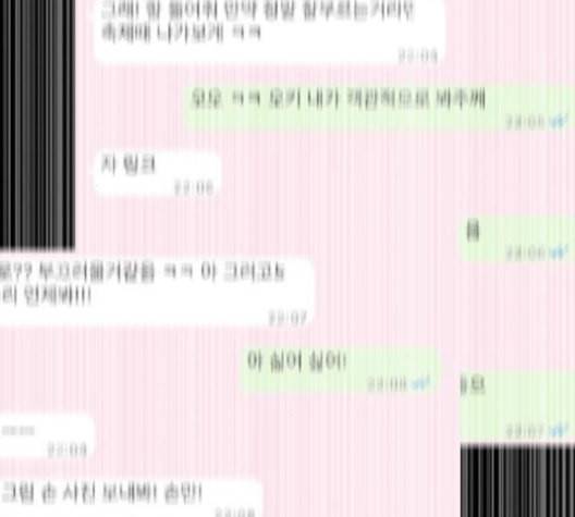 랜덤채팅의 그녀 146화 해일 2 47
