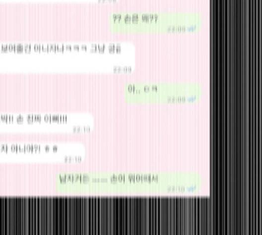 랜덤채팅의 그녀 146화 해일 2 48