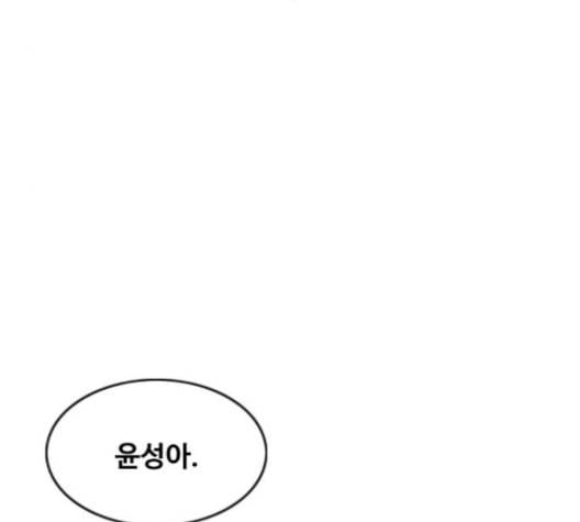 랜덤채팅의 그녀 146화 해일 2 52