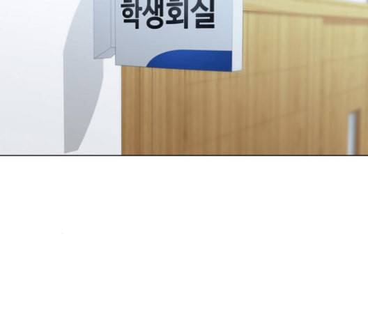 랜덤채팅의 그녀 146화 해일 2 61