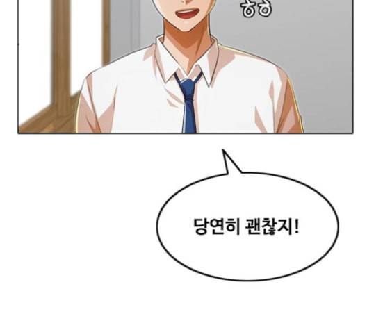 랜덤채팅의 그녀 146화 해일 2 65