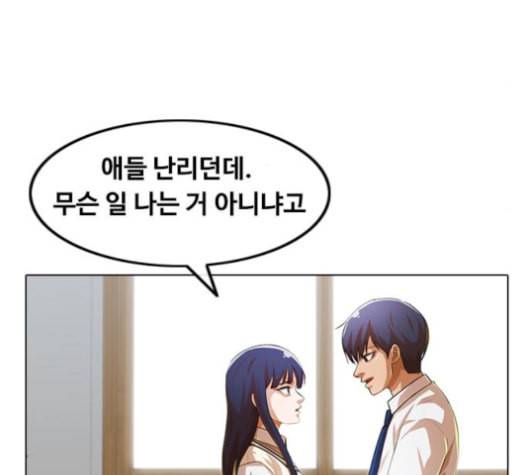 랜덤채팅의 그녀 146화 해일 2 66