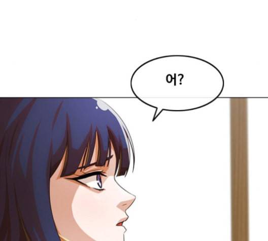 랜덤채팅의 그녀 146화 해일 2 68