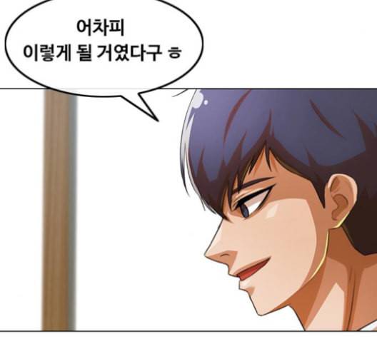 랜덤채팅의 그녀 146화 해일 2 70