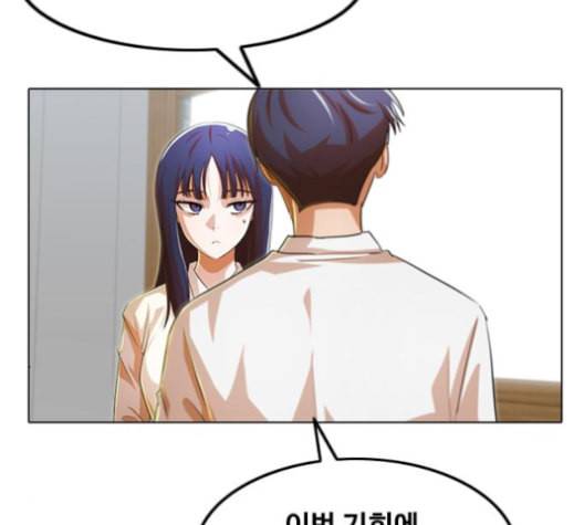 랜덤채팅의 그녀 146화 해일 2 72