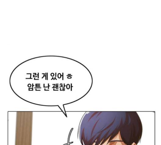 랜덤채팅의 그녀 146화 해일 2 75