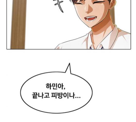 랜덤채팅의 그녀 146화 해일 2 76