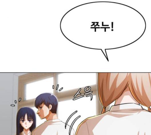 랜덤채팅의 그녀 146화 해일 2 77