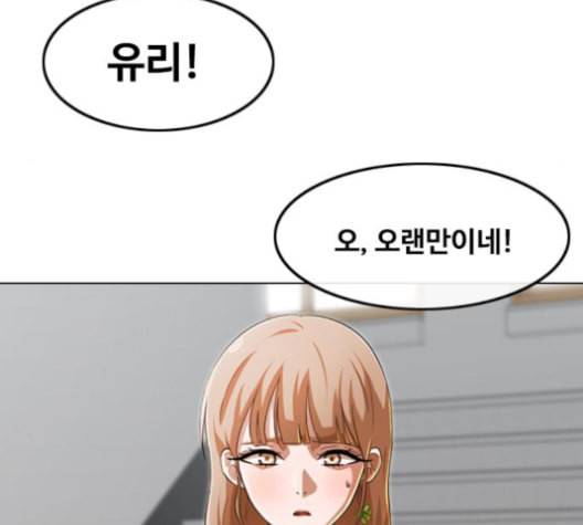 랜덤채팅의 그녀 146화 해일 2 81