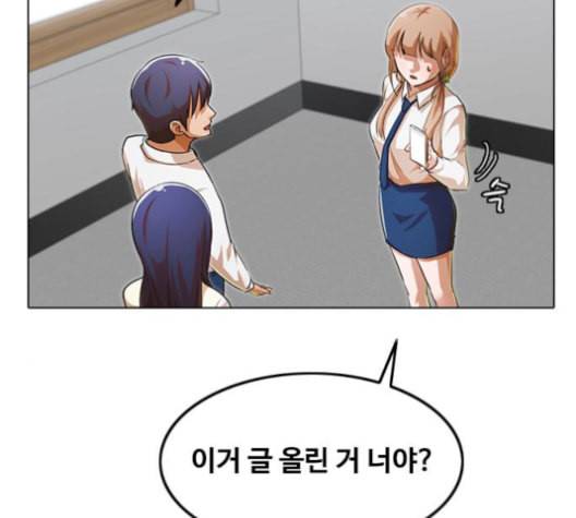 랜덤채팅의 그녀 146화 해일 2 84