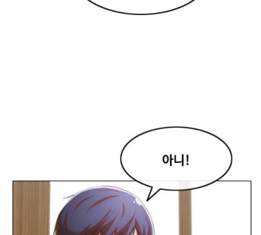 랜덤채팅의 그녀 146화 해일 2 85