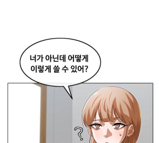 랜덤채팅의 그녀 146화 해일 2 87