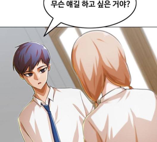 랜덤채팅의 그녀 146화 해일 2 91