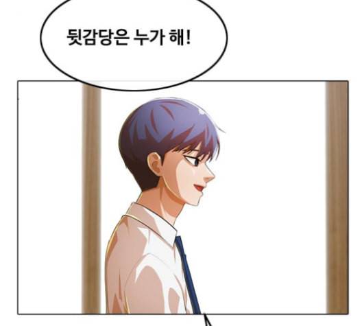 랜덤채팅의 그녀 146화 해일 2 99
