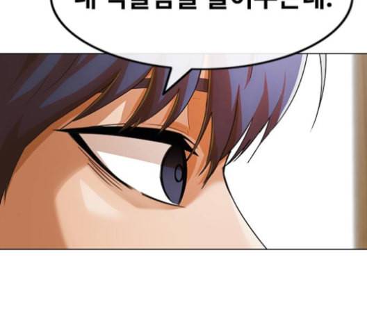 랜덤채팅의 그녀 146화 해일 2 101
