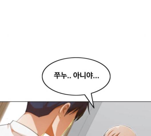 랜덤채팅의 그녀 146화 해일 2 104
